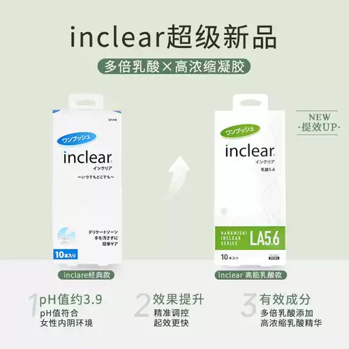 Частный уход за женщинами, inclear, высокоэнергетическая молочная кислота, улучшенная версия, антибактериальное очищение, множественная молочная кислота