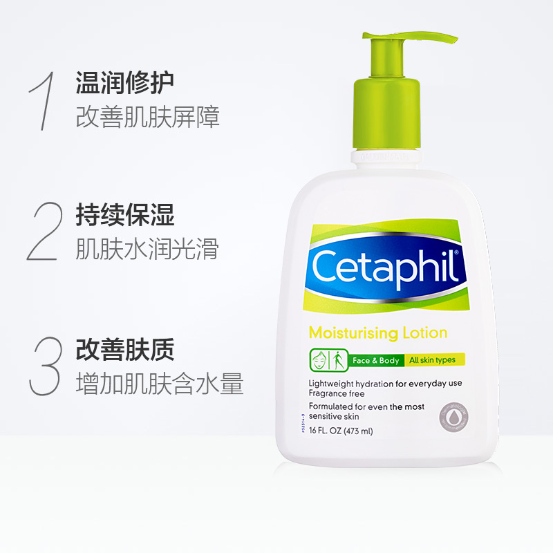 温和低敏水润养肤 丝塔芙倍润保湿润肤乳 Cetaphil 473ml 温和低敏水润养肤 丝塔芙倍润保湿润肤乳 Cetaphil 473ml