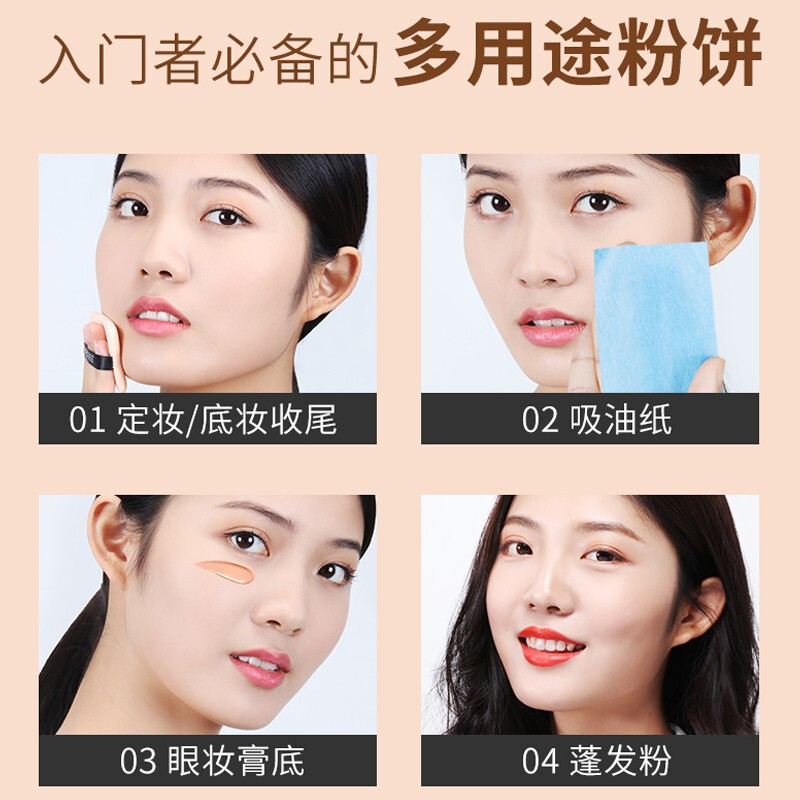 天猫超市ZEESEA滋色埃及蜜粉饼散粉定妆粉干油皮补妆控油持久防水防汗遮瑕2