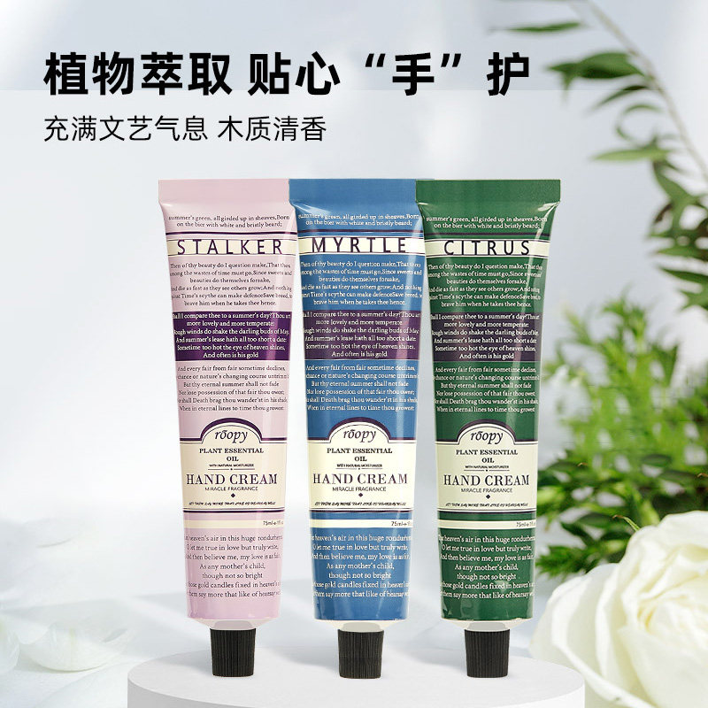 润培roopy补水保湿清爽不*护手霜 天猫超市护手霜