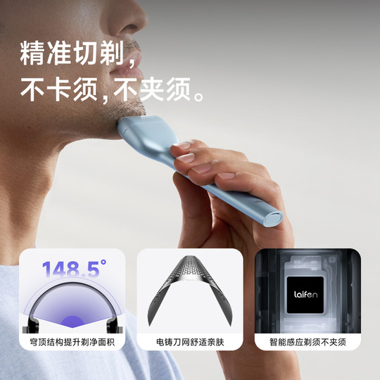 Leifen Shuye reciprocating electric shaver T1pro