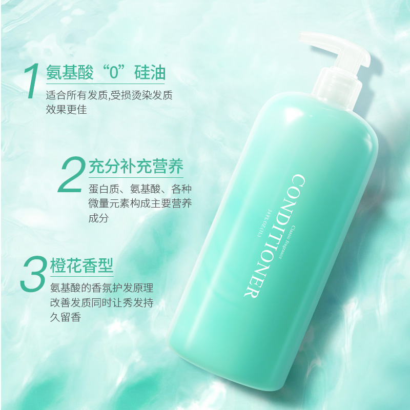 天猫超市葆丽匙无硅油氨基酸护发素1L烫染修复干枯毛躁润发精油乳柔顺发膜3