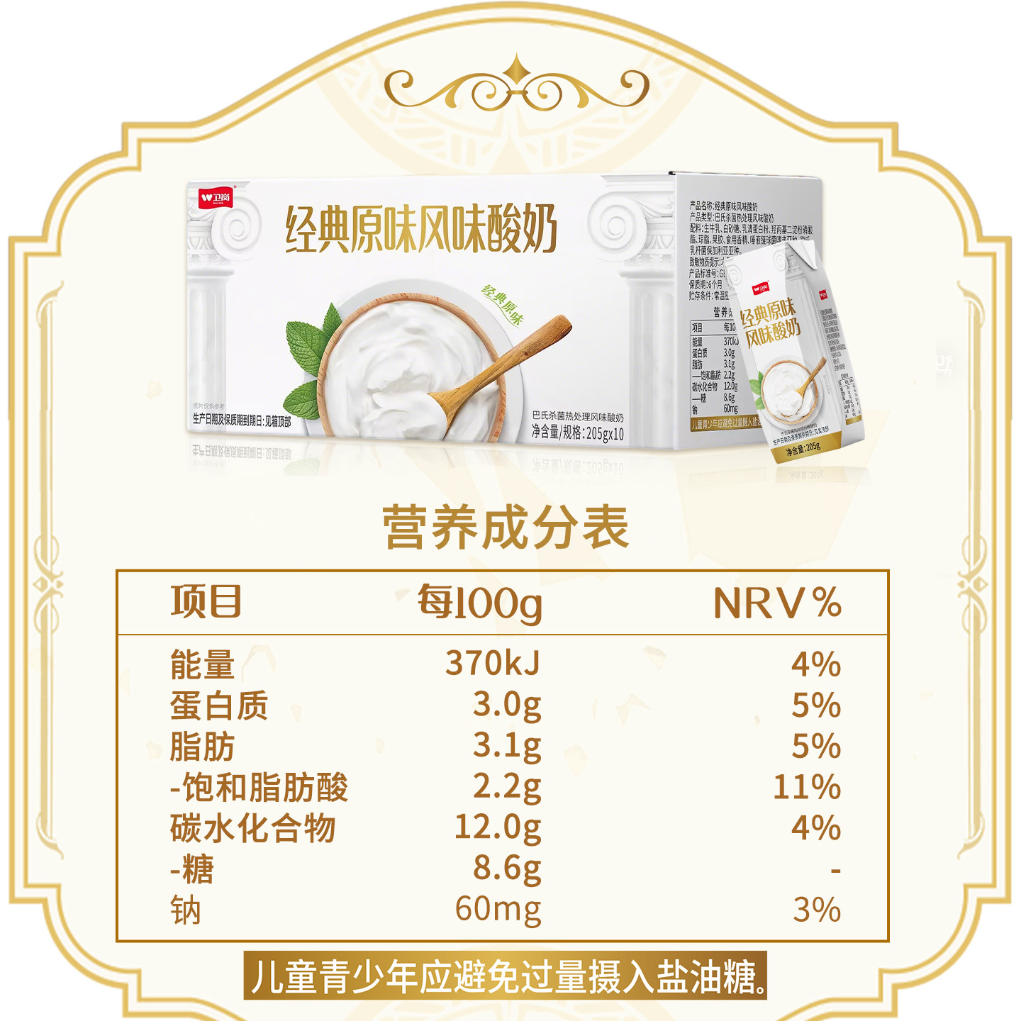 卫岗中华老字号酸牛奶饮品205g*10盒经典原味风味酸奶牛奶整箱