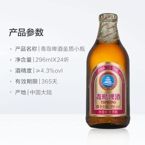 青岛啤酒小棕金11度整箱啤酒香醇顺滑高端畅饮囤货 - 图3