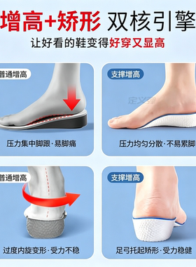 足弓支撑增高鞋垫女不塌陷不累脚