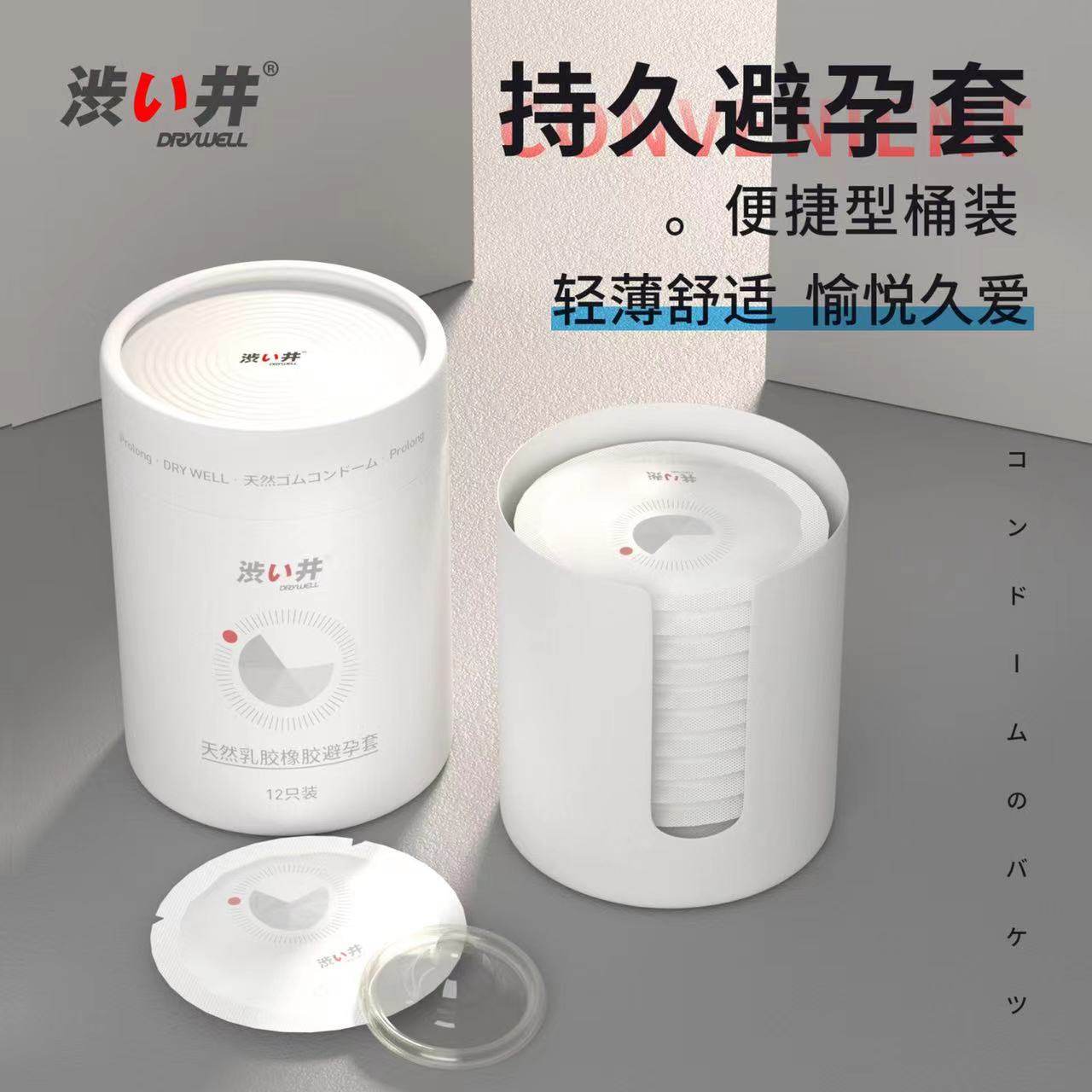 涩井避孕套001超薄裸入加倍水润正品安全套003持久装男用计生用品,淘宝优惠券,粉丝福利购,淘宝优惠卷