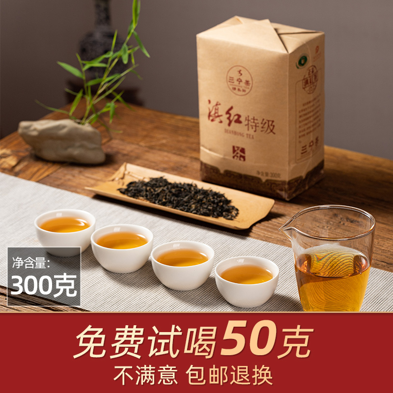 三宁滇红云南野生古树红茶浓香型功夫茶养胃特级蜜香凤庆茶叶300g - 图1