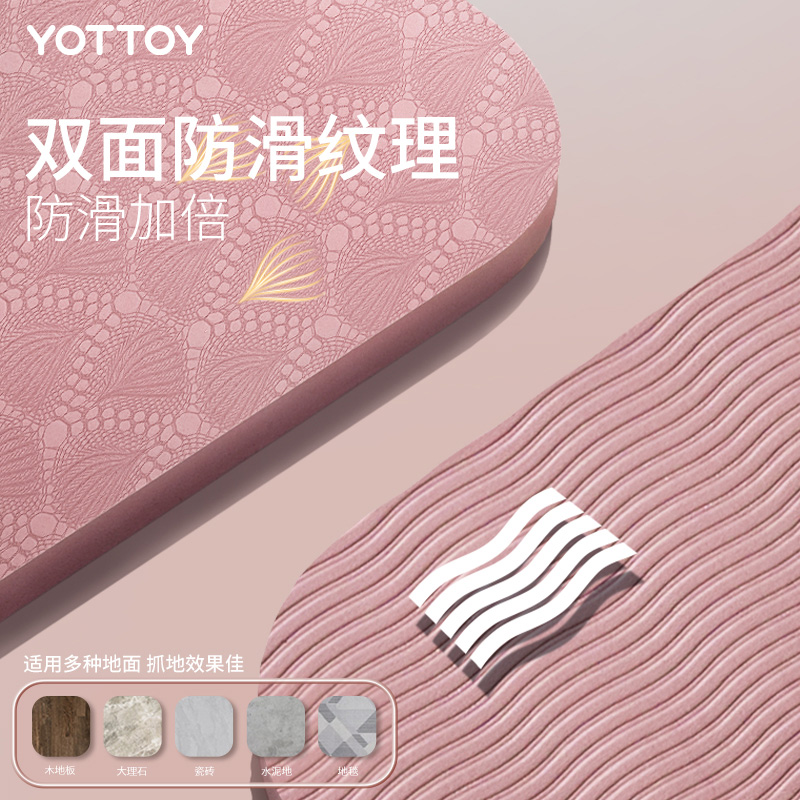 yottoy瑜伽垫女生专用防滑加宽加厚家用健身地垫子隔音减震舞蹈 - 图3