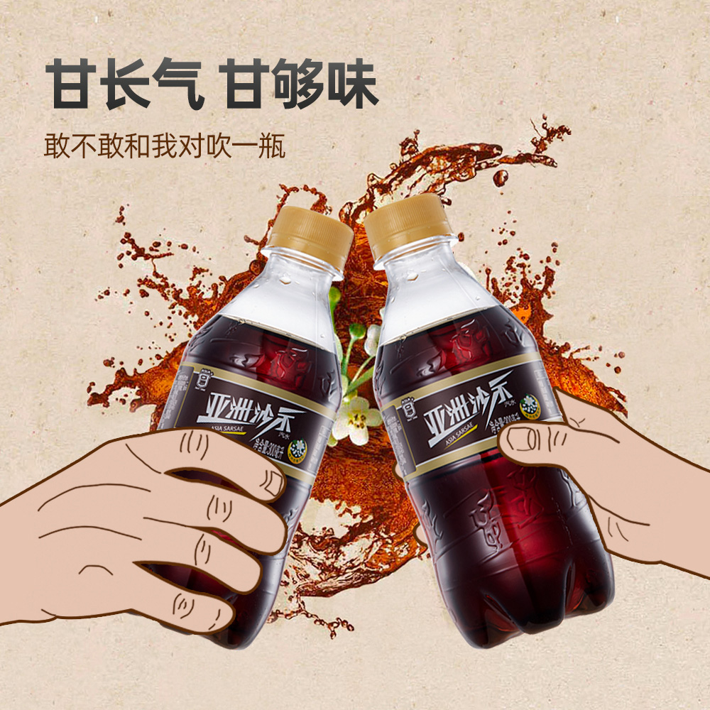 ASIA/亚洲沙示汽水碳酸饮料300ml*24瓶装沙士可乐整箱批发老广州 - 图2