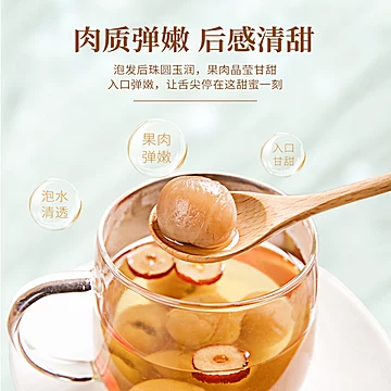 盛耳桂圆干龙眼干500g[3元优惠券]-寻折猪