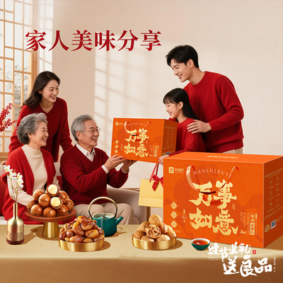 良品铺子送礼坚果礼盒零食大礼包