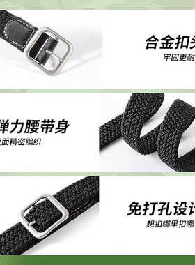 足印部落军训腰带弹力舒适