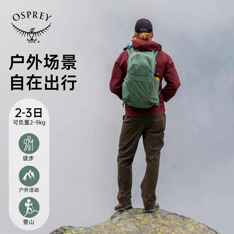 OSPREY Hikelite 骇客18L/26L户外小鹰双肩包男女款徒步旅行背包 - 图2