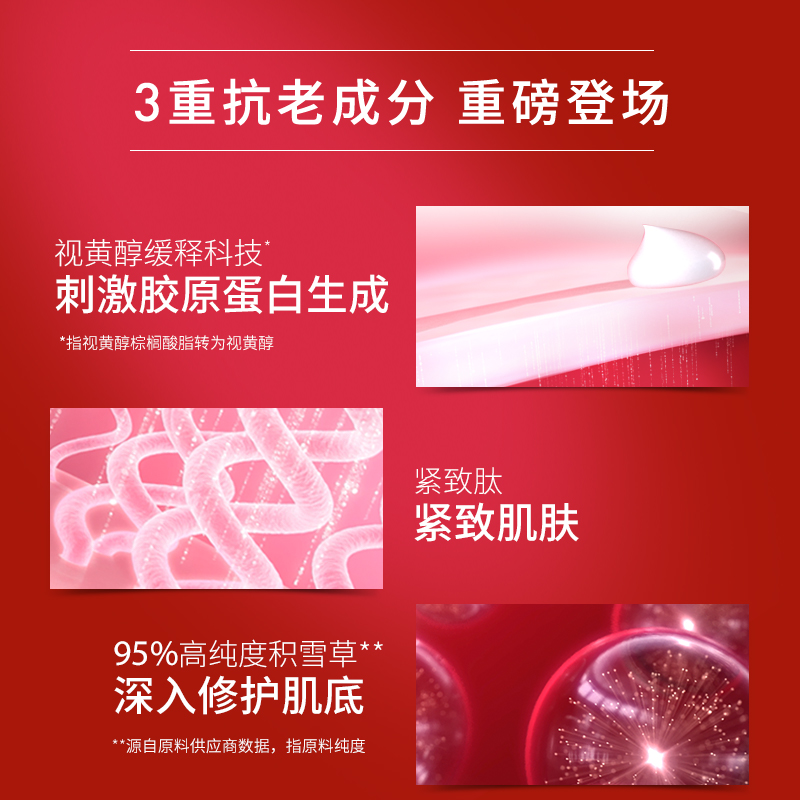 天猫超市【新年礼物】欧莱雅复颜洁面爽肤水紧致补水保湿抗衰老护肤品正品2