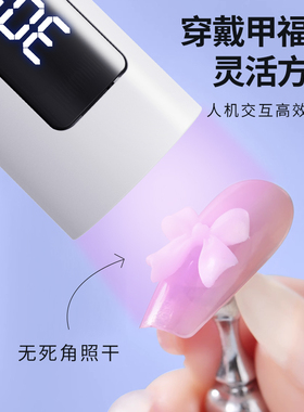 倍想新款液晶显示手持美甲灯