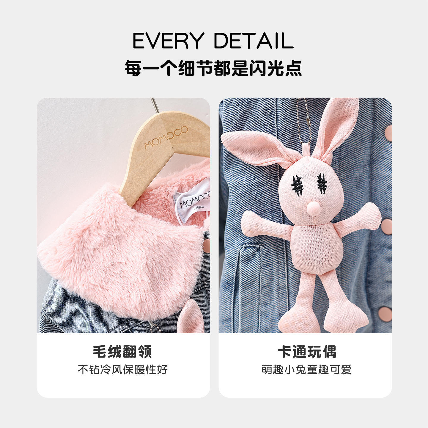 MOMOCO/玛米玛卡女童加绒牛仔外套2025冬季新款中大童可爱加厚甜,淘宝优惠券,粉丝福利购,淘宝优惠卷