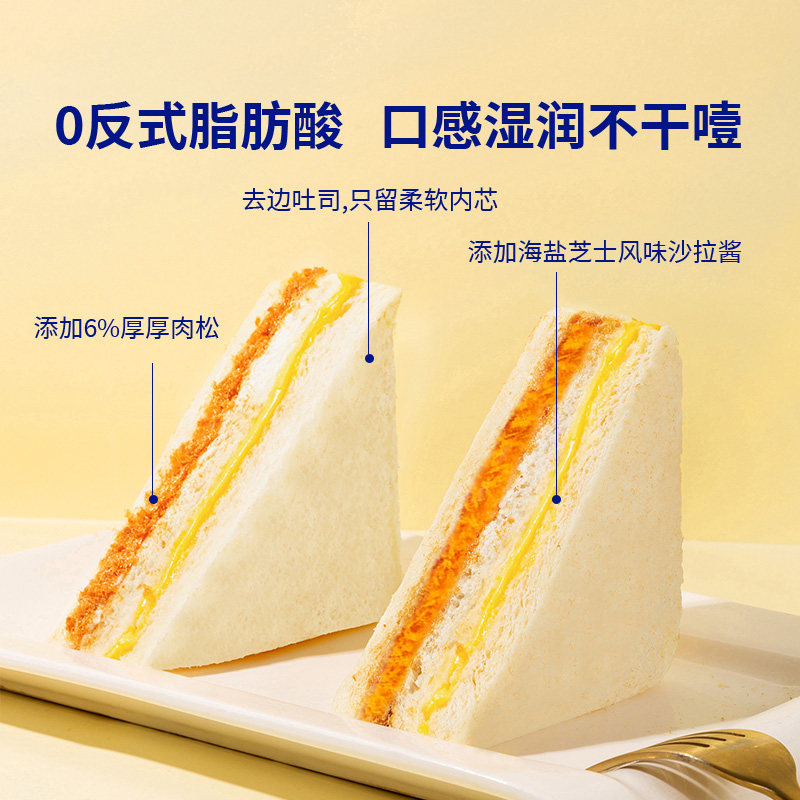 光明肉松三明治420g整箱蛋糕点夹心吐司营养健康儿童早餐零食面包