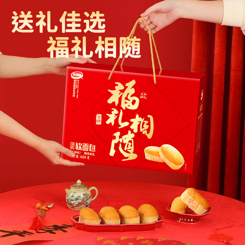 达利园糕点法式软面包香奶味600g（福礼相随礼盒）休闲零食年货