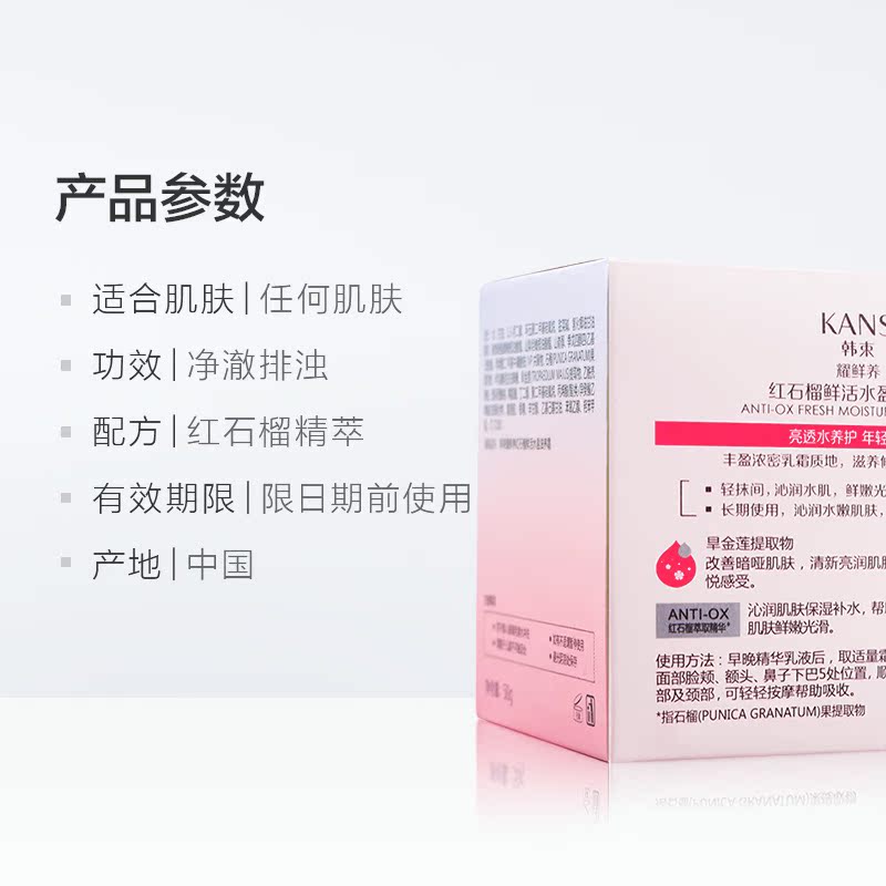 天猫超市韩束红石榴滋养霜50g*2补水保湿锁水滋润早晚面霜学生女护肤正品3