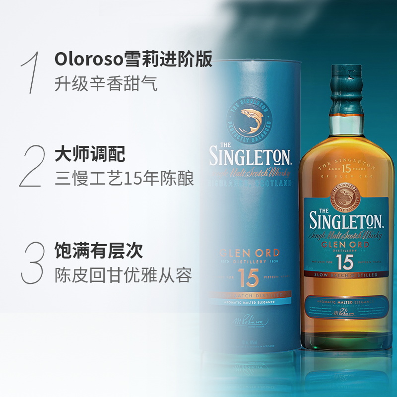 【进口】苏格登格兰欧德15年苏格兰单一麦芽威士忌700ml节日送礼-图1