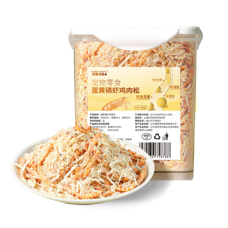 猫咪零食蛋黄磷虾冻干肉松宠物拌粮零食鸡肉冻干卵磷脂幼猫狗零食,淘宝优惠券,粉丝福利购,淘宝优惠卷