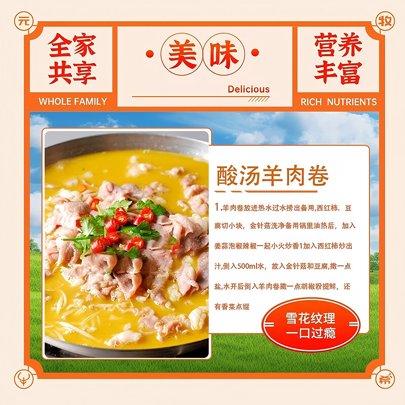 【4倍购】元牧希羊肉卷500g正宗新鲜火锅空气炸锅食材铜锅涮羊肉 - 图3