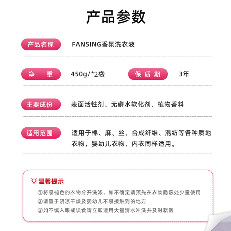 包邮蓝漂450g*2袋家庭护理洗衣液 够实汇超市常规洗衣液