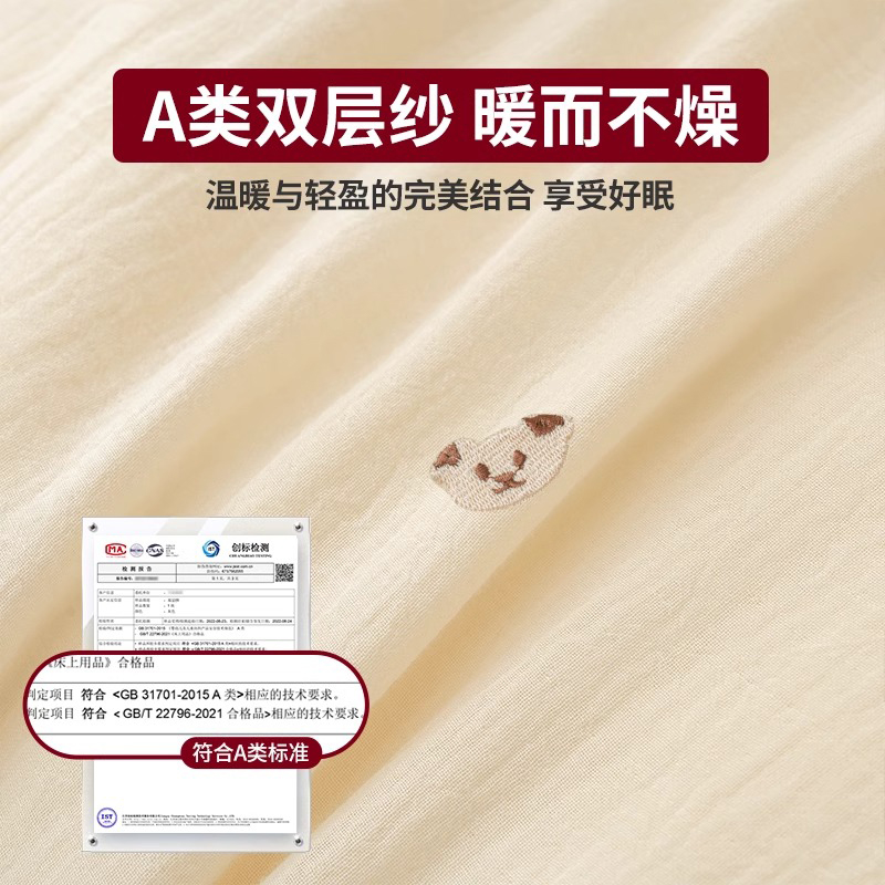 MUJI autumn and winter soy fiber quilt winter quilt