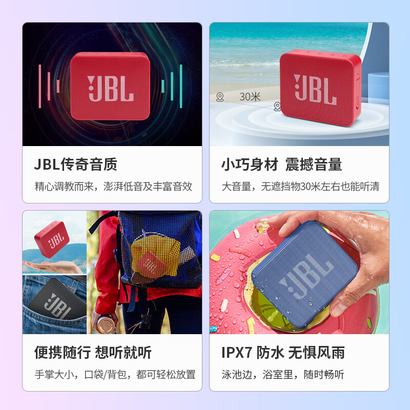 JBL GO ESSENTIAL 音乐金砖青春版 便携式蓝牙音箱 户外 小音响 - 图0