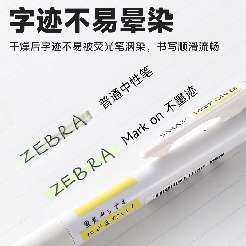 日本ZEBRA斑马牌学霸利器JJZ111不易晕染不墨迹顺利学生用考试笔,淘宝优惠券,粉丝福利购,淘宝优惠卷