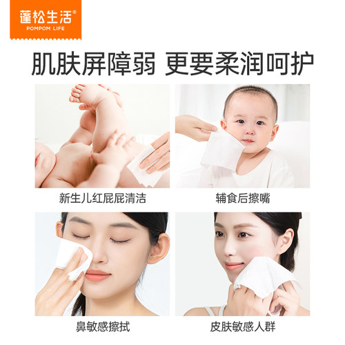 蓬松生活云柔保湿纸巾婴儿乳霜纸宝宝专用面巾纸便携外出保湿抽纸 - 图2