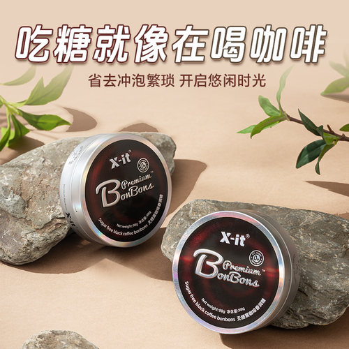 I'MINT无糖咖啡糖果清凉VC冰黑咖啡香润糖8盒+8袋薄荷糖润喉硬糖 - 图2