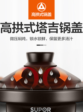 苏泊尔4L陶瓷电炖锅煲汤煮粥