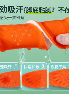 足印部落气垫减震鞋垫