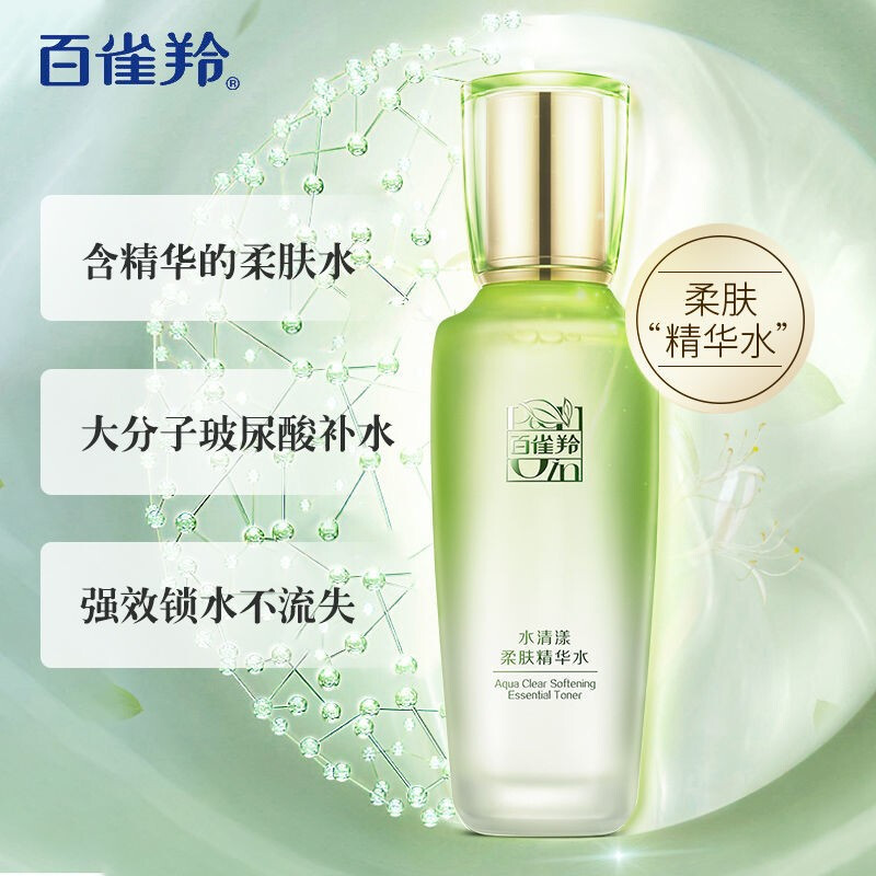 百雀羚草本水清漾柔肤精华水保湿补水舒缓爽肤水100ML*1瓶化妆水-图0