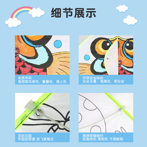 儿童空白风筝手工DIY材料包涂鸦绘画创意手绘填色户外易飞男女孩3-图1