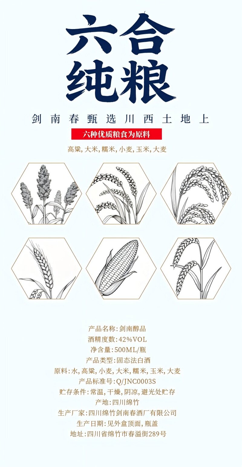 剑南春酒厂出品首款高线光瓶酒剑南醇品浓香白酒42度500ml蓝剑南