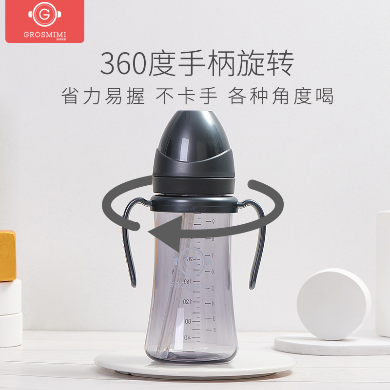 Grosmimi格罗咪咪吸管杯婴儿童宝宝喝水牛奶瓶星空款象牙白300ml - 图1