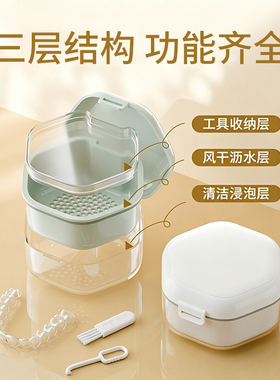 便携随身正畸盒子隐形牙套盒