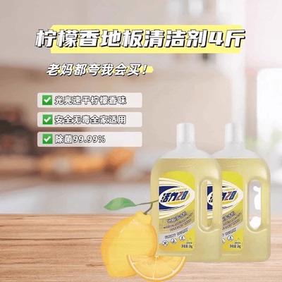 活力28一拖即净地板清洁剂2kg