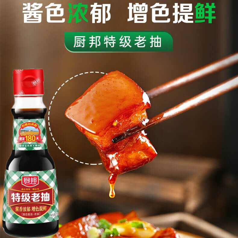 厨邦特级老抽150ml*1酿造酱油红烧炒菜卤味凉拌厨房调料