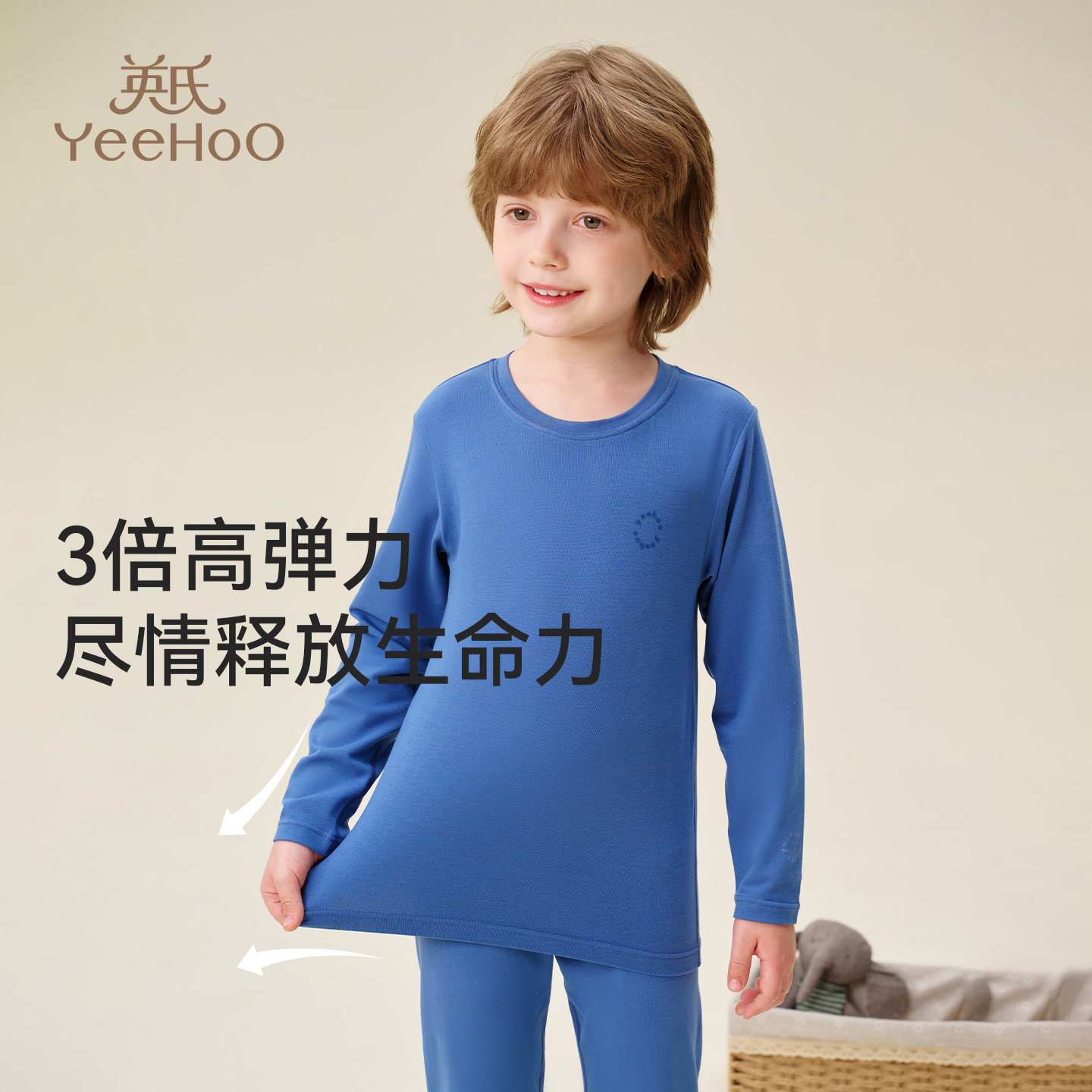 【小暖芯】YEEHOO/英氏儿童内衣套装秋季新款锁温中大童秋衣秋裤