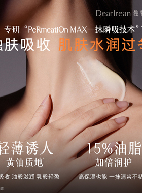 独特艾琳茉莉香氛精华乳不油腻