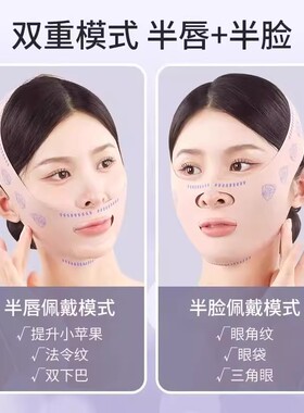 过凡瘦脸绷带360全包裹3D立体