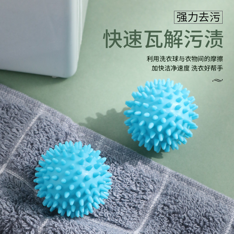 防缠绕洗衣球衣物清洁球除毛摩擦防止衣服打结神器去污魔力洗护球,淘宝优惠券,粉丝福利购,淘宝优惠卷