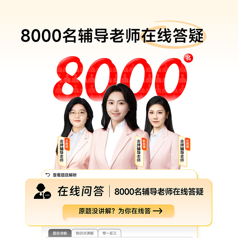 作业帮S50AI学练机学习机高刷护眼墨水屏小初高中学生通用平板S30,淘宝优惠券,粉丝福利购,淘宝优惠卷