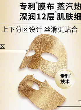 爱和纯黄金面膜即刻淡纹焕肤
