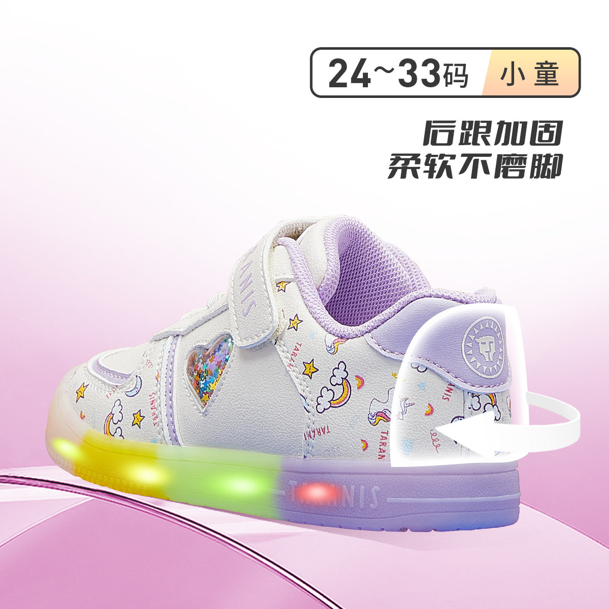 泰兰尼斯秋季款儿童可控开关闪灯鞋女童透气白运动板鞋,淘宝优惠券,粉丝福利购,淘宝优惠卷