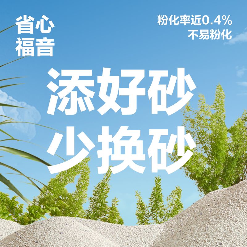网易严选猫砂聚能省原矿矿砂4.5kg*8袋无尘除臭强吸水膨润土物质