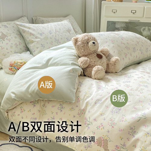纯棉四件套全棉床上用品2025新款清新碎花被套宿舍床单三件套四季 - 图2
